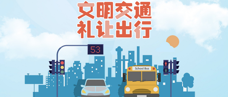【精神文明建設(shè)】鄭投產(chǎn)業(yè)園聯(lián)合馬寨社區(qū)開(kāi)展勸阻不文明交通行為志愿服務(wù)活動(dòng)
