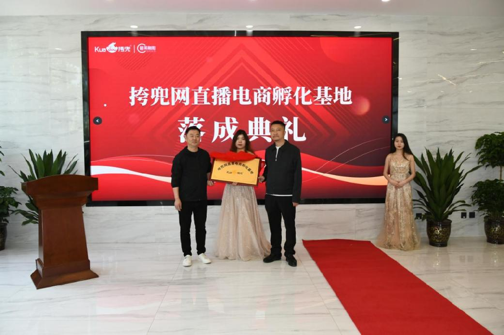 賦能傳統(tǒng)產(chǎn)業(yè)升級(jí)│挎兜直播電商孵化基地、橙美融合（鄭州）電商產(chǎn)業(yè)有限公司正式落戶鄭投科技創(chuàng)新園