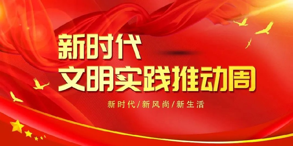 新時代文明實(shí)踐推動周│鄭投產(chǎn)業(yè)園公司積極開展“學(xué)先進(jìn) 爭一流”“學(xué)雷鋒 講奉獻(xiàn)”主題文明實(shí)踐活動