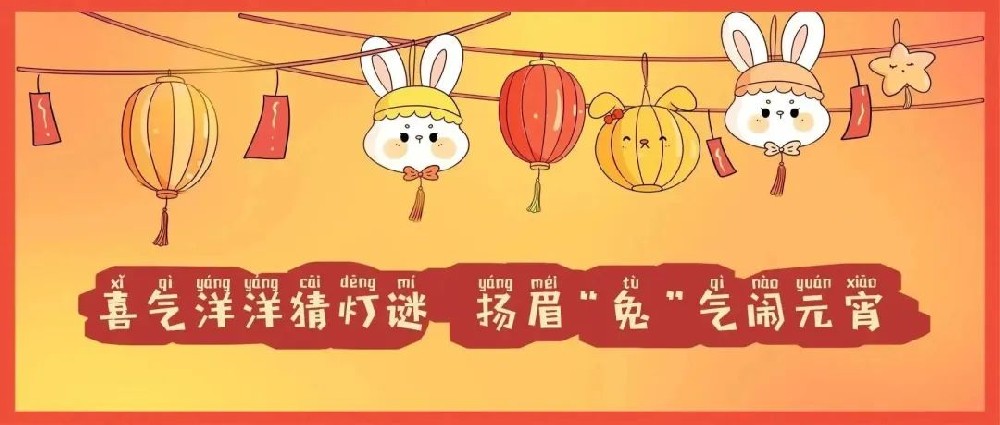 【精神文明建設(shè)】鄭投產(chǎn)業(yè)園聯(lián)合馬寨鎮(zhèn)政府、中建八局第一分公司組織開展“我們的節(jié)日·元宵”主題活動(dòng)