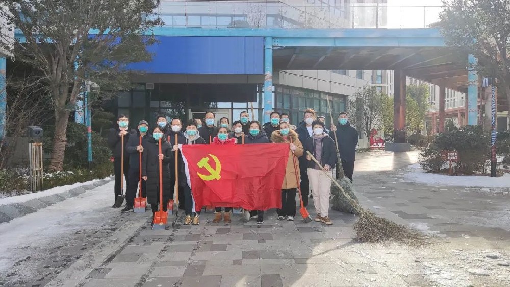 鄭投產(chǎn)業(yè)園黨支部組織開展 “掃冰除雪、勇當(dāng)先鋒”主題黨日活動(dòng)