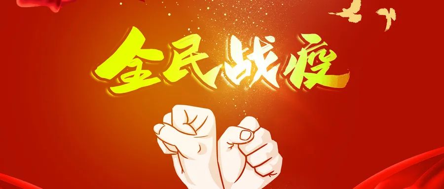 疫情防控 志愿先行│鄭投產(chǎn)業(yè)園認(rèn)真落實(shí)“雙報(bào)到”機(jī)制，堅(jiān)決打贏疫情防控殲滅戰(zhàn)