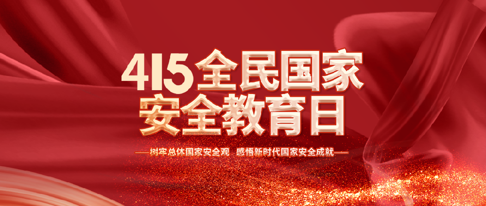 【精神文明建設】鄭投產(chǎn)業(yè)園組織員工進行線上安全知識培訓及社會主義核心價值觀宣傳教育活動