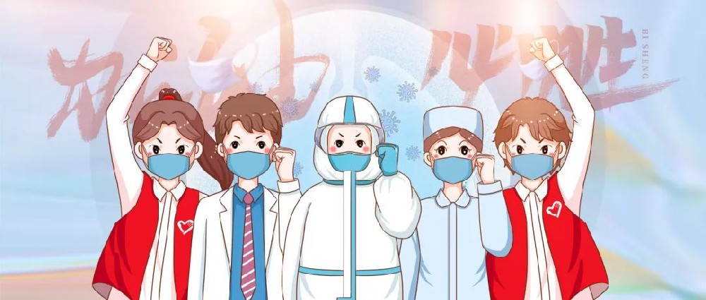 戰(zhàn)疫有我 抗疫同行│助力核酸檢測 我們在行動！