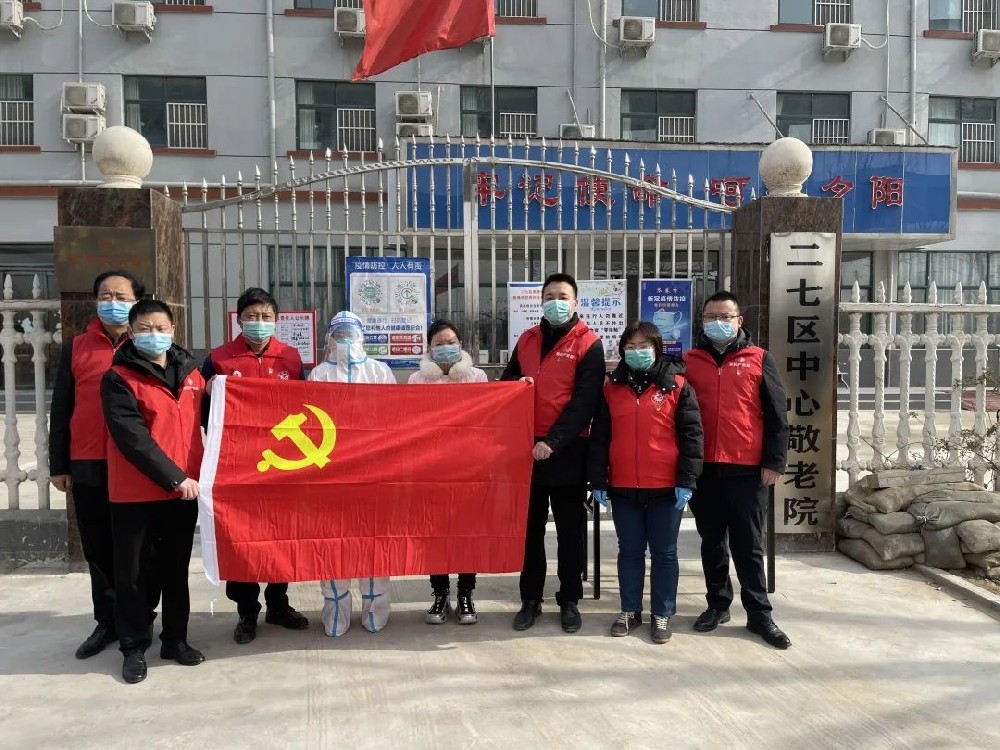 【黨建園地】黨建同行 抗疫同心│鄭投產(chǎn)業(yè)園黨支部聯(lián)合馬寨鎮(zhèn)機(jī)關(guān)黨支部前往二七區(qū)中心敬老院開(kāi)展志愿服務(wù)