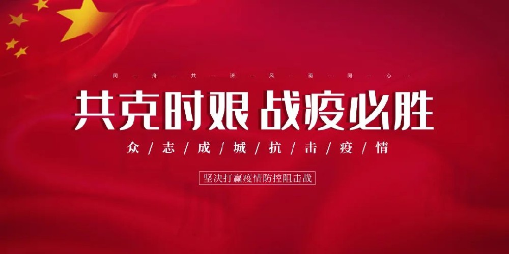 愛(ài)心物資送一線 共克時(shí)艱防疫情│鄭投產(chǎn)業(yè)園向馬寨鎮(zhèn)防控一線捐贈(zèng)愛(ài)心物資