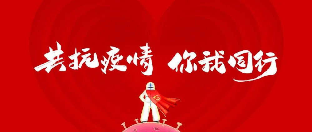 助力社區(qū)核酸檢測(cè)，鄭投產(chǎn)業(yè)園志愿者在行動(dòng)