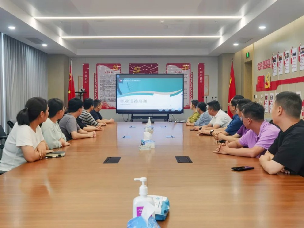 【精神文明建設】愛崗敬業(yè) 知行合一｜鄭投產業(yè)園公司組織開展職業(yè)道德專題培訓