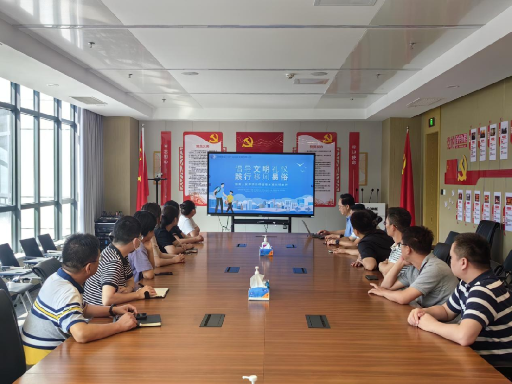 【精神文明建設】鄭投產業(yè)園公司組織開展“倡導文明禮儀 踐行移風易俗”教育活動