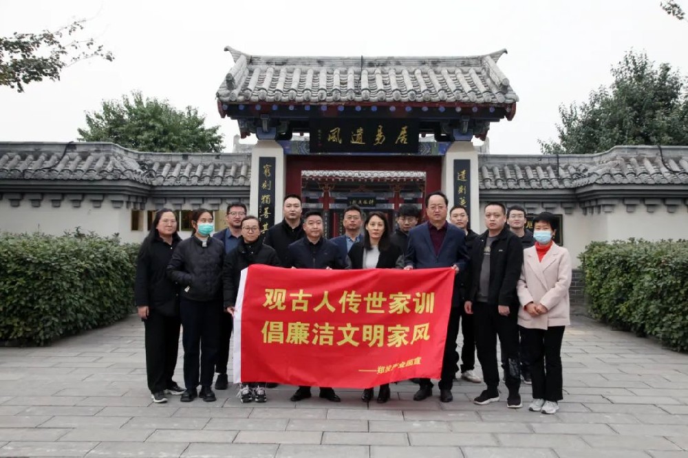 【精神文明建設(shè)】家風(fēng)無聲 傳承有道│鄭投產(chǎn)業(yè)園公司組織開展“傳家訓(xùn)、立家規(guī)、揚家風(fēng)”主題活動