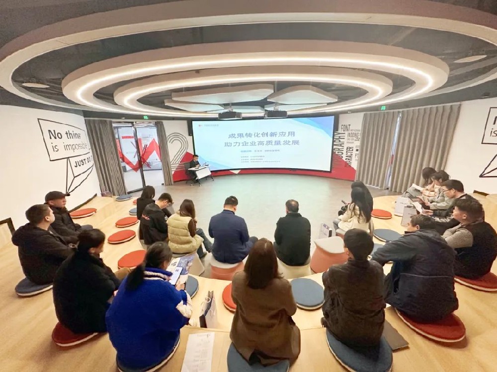 【企服活動】聚焦成果轉化 引領創(chuàng)新未來丨鄭投科技創(chuàng)新園“成果轉化創(chuàng)新應用 助力企業(yè)高質量發(fā)展”主題活動成功舉辦