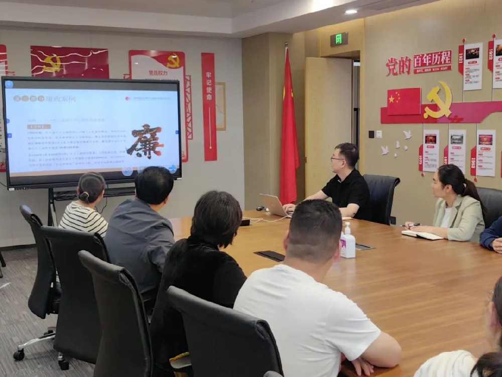【精神文明建設(shè)】建設(shè)學(xué)習(xí)型單位│鄭投產(chǎn)業(yè)園公司組織召開重點(diǎn)崗位從業(yè)人員廉政教育培訓(xùn)會
