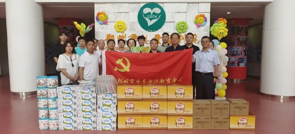 【黨建園地】鄭投產(chǎn)業(yè)園黨支部與市委組織部黨員干部教育中心黨支部聯(lián)合開展關(guān)愛困境兒童志愿服務(wù)活動