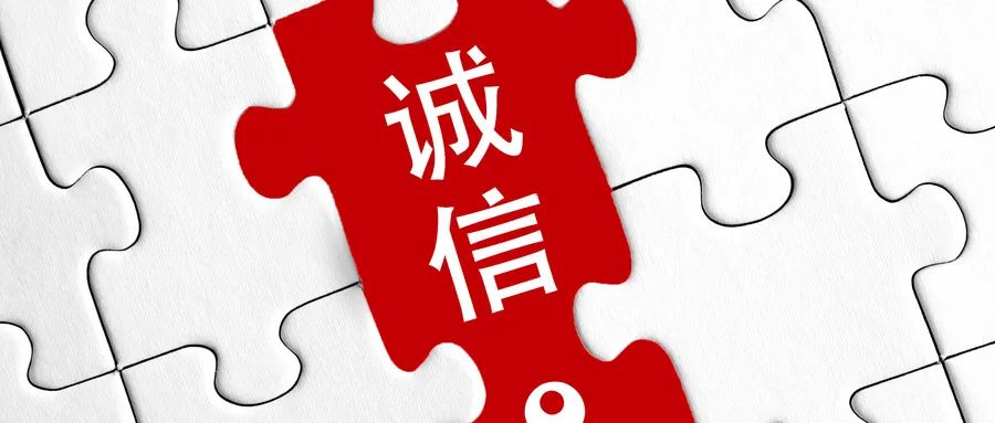 【精神文明建設(shè)】守誠(chéng)信之德 筑興業(yè)之基│鄭投產(chǎn)業(yè)園公司組織開展“誠(chéng)信，讓河南更出彩”主題實(shí)踐活動(dòng)
