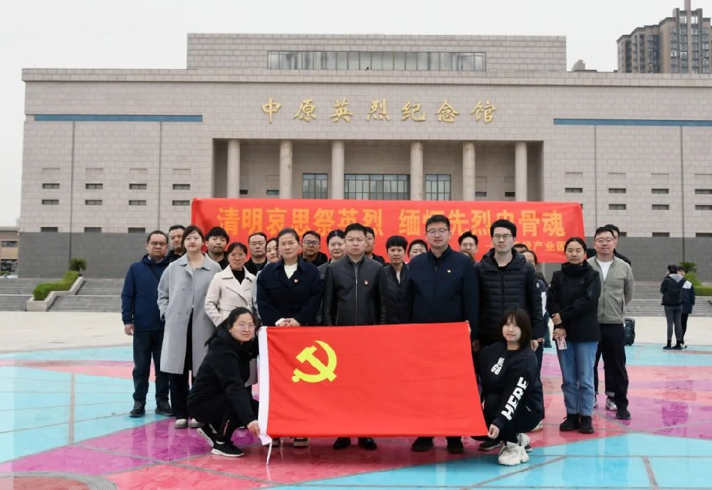 【精神文明建設(shè)】鄭投產(chǎn)業(yè)園公司組織開(kāi)展“我們的節(jié)日·清明”主題活動(dòng)