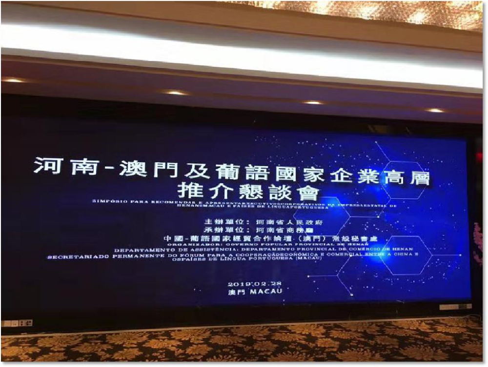 赴港澳參加2019港澳企業(yè)家春茗活動(dòng)