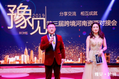 【鄭投產(chǎn)業(yè)園要聞】廣開合作之門，全力打造一流跨境電商園區(qū)|公司受邀參加深圳第三屆“豫見·跨境”河南資源對(duì)接會(huì)