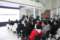 【鄭投產(chǎn)業(yè)園動(dòng)態(tài)】未雨綢繆，防患于未然│公司組織召開安全事故警示教育專題會(huì)