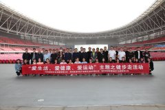 凝心聚力 健步前行│鄭投產(chǎn)業(yè)園、國(guó)創(chuàng)文化公司、智慧物流園公司聯(lián)合舉行“愛生活 愛健康 愛運(yùn)動(dòng)”健步走活動(dòng)