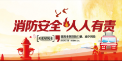 【精神文明建設(shè)】消防安全 人人有責(zé)│鄭投產(chǎn)業(yè)園成立義務(wù)消防隊并進(jìn)行消防知識培訓(xùn)及逃生演練